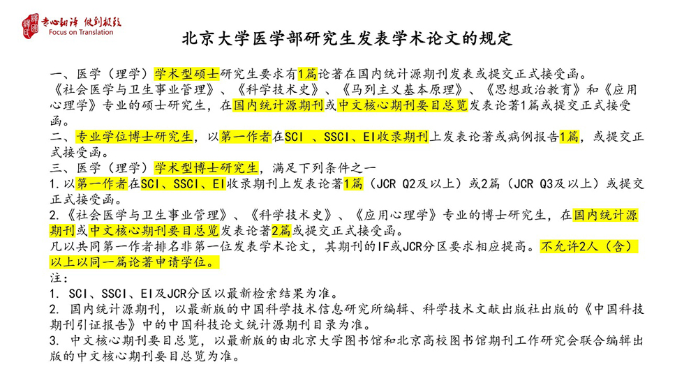 醫(yī)學(xué)論文.jpg